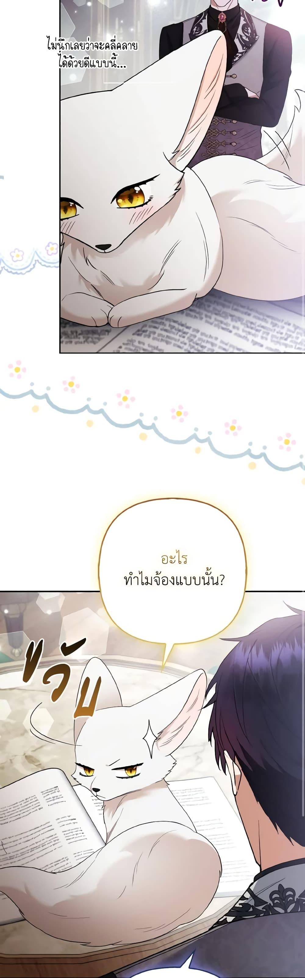 Manga-lc-com อ่านมังงะ อ่านการ์ตูน ออนไลน์ ฟรี The Grand Duke’s Fox Princess ตอนที่ 1 2 3 4 5 6 7 8 9 10 11 12 13 14 ฟรี ไม่มีโฆษณา Manga-lc - อ่าน มังงะ อ่าน การ์ตูน ออนไลน์ อ่านมังงะ ฟรี