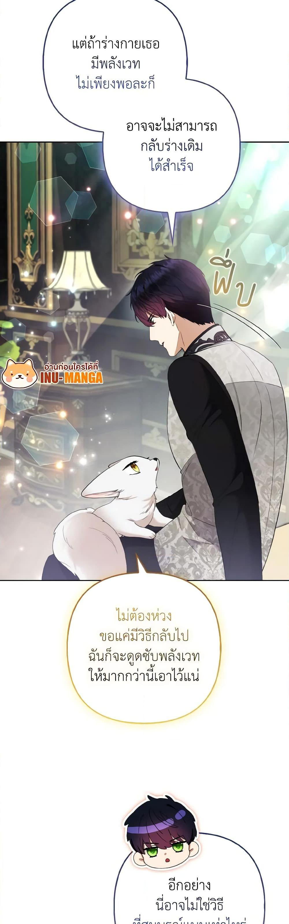 Manga-lc-com อ่านมังงะ อ่านการ์ตูน ออนไลน์ ฟรี The Grand Duke’s Fox Princess ตอนที่ 1 2 3 4 5 6 7 8 9 10 11 12 13 14 ฟรี ไม่มีโฆษณา Manga-lc - อ่าน มังงะ อ่าน การ์ตูน ออนไลน์ อ่านมังงะ ฟรี