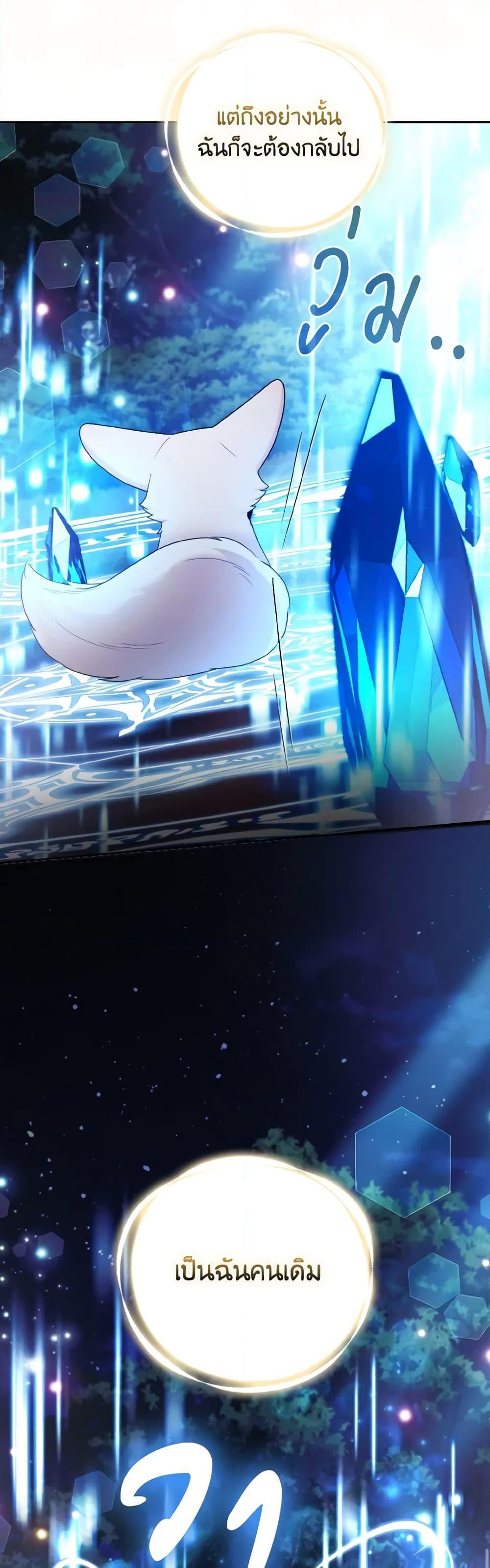 Manga-lc-com อ่านมังงะ อ่านการ์ตูน ออนไลน์ ฟรี The Grand Duke’s Fox Princess ตอนที่ 1 2 3 4 5 6 7 8 9 10 11 12 13 14 ฟรี ไม่มีโฆษณา Manga-lc - อ่าน มังงะ อ่าน การ์ตูน ออนไลน์ อ่านมังงะ ฟรี