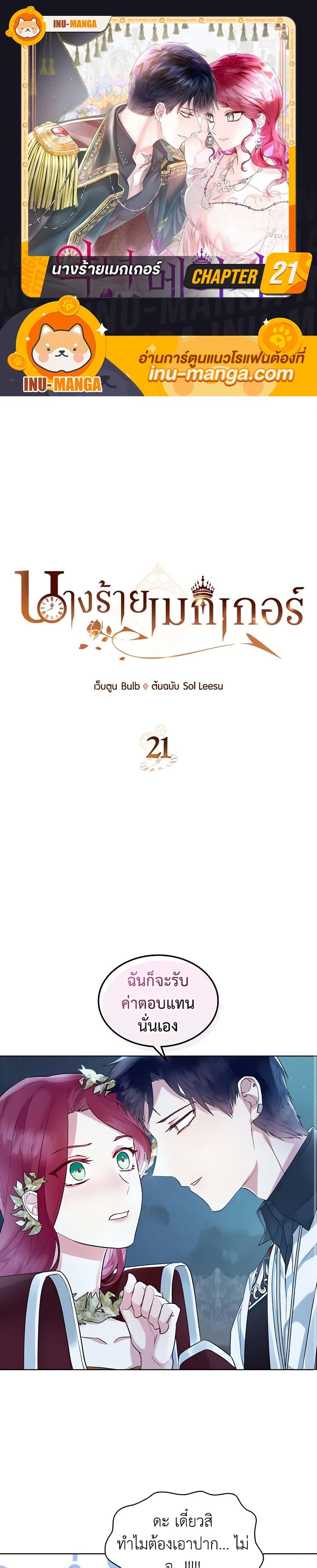 Manga-lc-com อ่านมังงะ อ่านการ์ตูน ออนไลน์ ฟรี The Villainess’s Maker ตอนที่ 1 2 3 4 5 6 7 8 9 10 11 12 13 14 ฟรี ไม่มีโฆษณา Manga-lc - อ่าน มังงะ อ่าน การ์ตูน ออนไลน์ อ่านมังงะ ฟรี