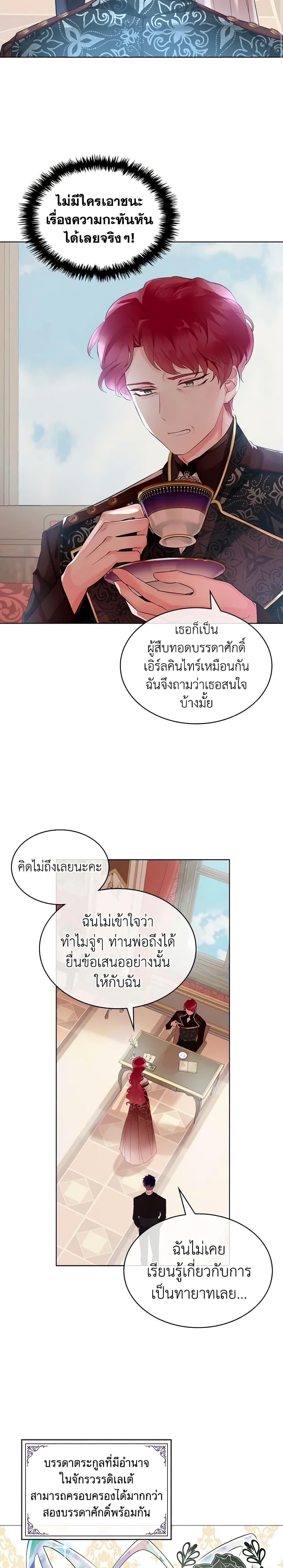 Manga-lc-com อ่านมังงะ อ่านการ์ตูน ออนไลน์ ฟรี The Villainess’s Maker ตอนที่ 1 2 3 4 5 6 7 8 9 10 11 12 13 14 ฟรี ไม่มีโฆษณา Manga-lc - อ่าน มังงะ อ่าน การ์ตูน ออนไลน์ อ่านมังงะ ฟรี