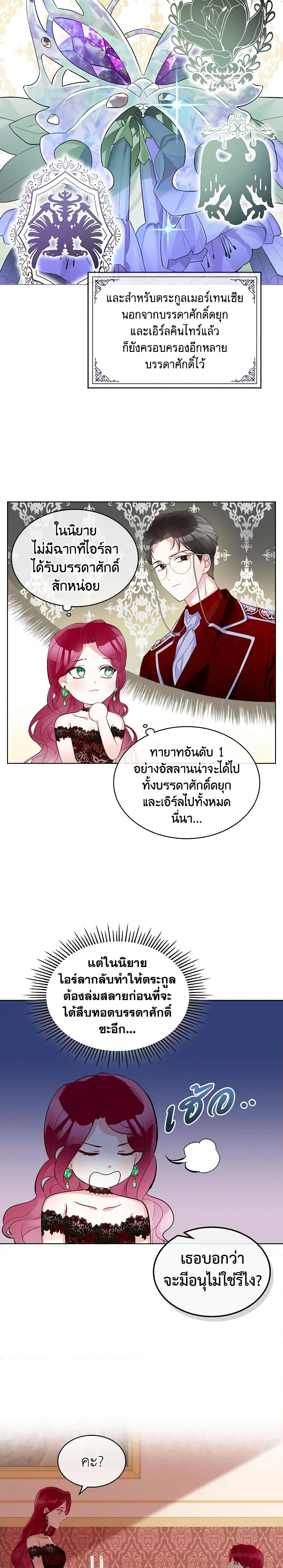 Manga-lc-com อ่านมังงะ อ่านการ์ตูน ออนไลน์ ฟรี The Villainess’s Maker ตอนที่ 1 2 3 4 5 6 7 8 9 10 11 12 13 14 ฟรี ไม่มีโฆษณา Manga-lc - อ่าน มังงะ อ่าน การ์ตูน ออนไลน์ อ่านมังงะ ฟรี