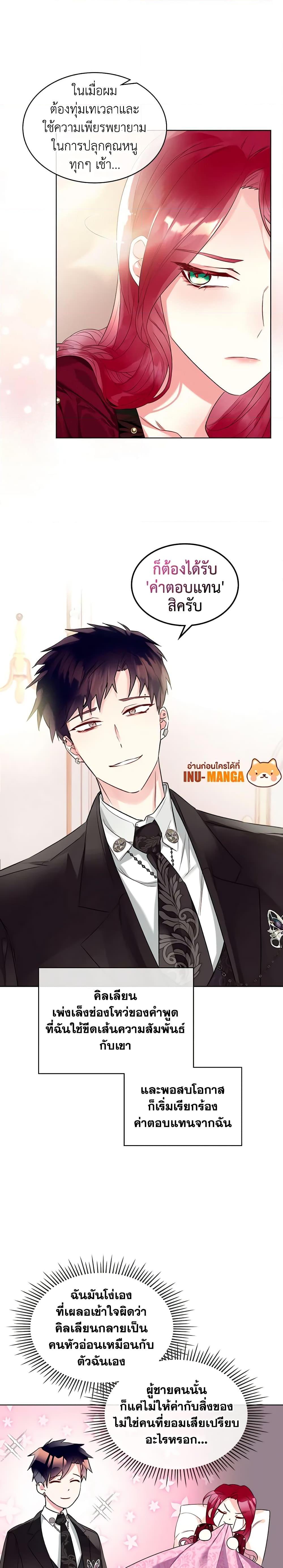 Manga-lc-com อ่านมังงะ อ่านการ์ตูน ออนไลน์ ฟรี The Villainess’s Maker ตอนที่ 1 2 3 4 5 6 7 8 9 10 11 12 13 14 ฟรี ไม่มีโฆษณา Manga-lc - อ่าน มังงะ อ่าน การ์ตูน ออนไลน์ อ่านมังงะ ฟรี