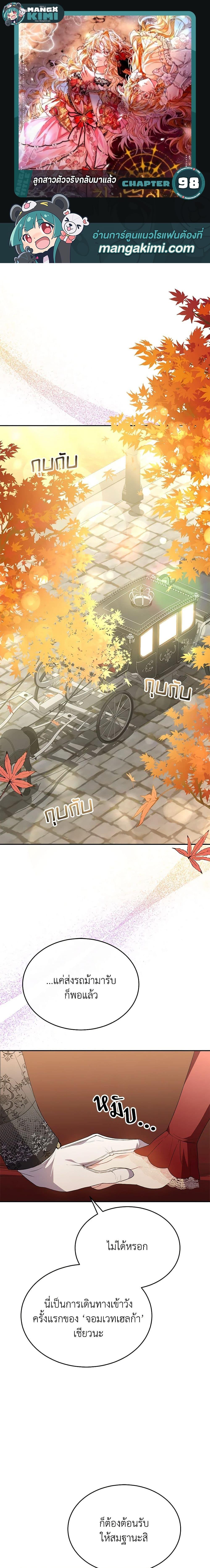 Manga-lc-com อ่านมังงะ อ่านการ์ตูน ออนไลน์ ฟรี The Real Daughter Is Back ตอนที่ 1 2 3 4 5 6 7 8 9 10 11 12 13 14 ฟรี ไม่มีโฆษณา Manga-lc - อ่าน มังงะ อ่าน การ์ตูน ออนไลน์ อ่านมังงะ ฟรี