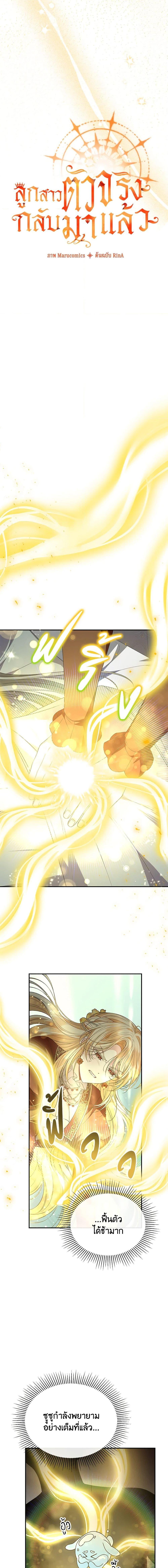 Manga-lc-com อ่านมังงะ อ่านการ์ตูน ออนไลน์ ฟรี The Real Daughter Is Back ตอนที่ 1 2 3 4 5 6 7 8 9 10 11 12 13 14 ฟรี ไม่มีโฆษณา Manga-lc - อ่าน มังงะ อ่าน การ์ตูน ออนไลน์ อ่านมังงะ ฟรี