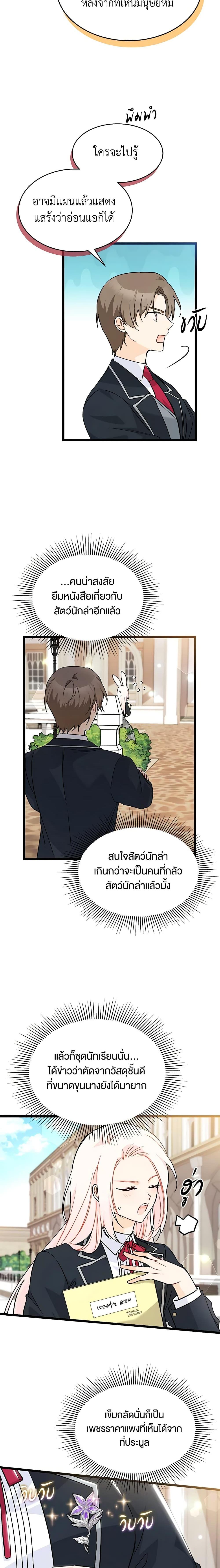 Manga-lc-com อ่านมังงะ อ่านการ์ตูน ออนไลน์ ฟรี The Symbiotic Relationship Between a Panther and a Rabbit ตอนที่ 1 2 3 4 5 6 7 8 9 10 11 12 13 14 ฟรี ไม่มีโฆษณา Manga-lc - อ่าน มังงะ อ่าน การ์ตูน ออนไลน์ อ่านมังงะ ฟรี
