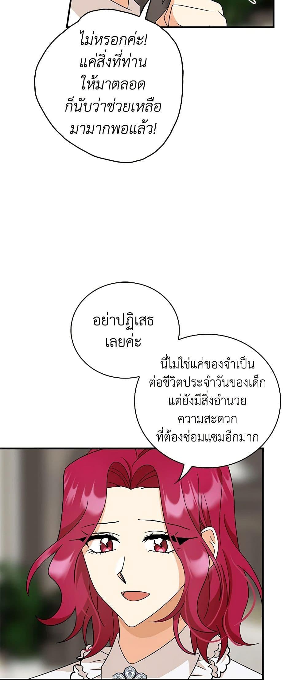 Manga-lc-com อ่านมังงะ อ่านการ์ตูน ออนไลน์ ฟรี I Became the Villain’s Mother ตอนที่ 1 2 3 4 5 6 7 8 9 10 11 12 13 14 ฟรี ไม่มีโฆษณา Manga-lc - อ่าน มังงะ อ่าน การ์ตูน ออนไลน์ อ่านมังงะ ฟรี