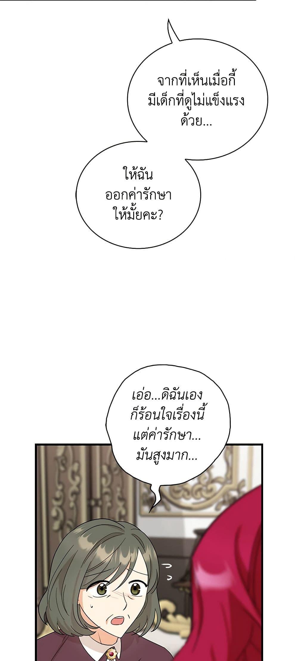 Manga-lc-com อ่านมังงะ อ่านการ์ตูน ออนไลน์ ฟรี I Became the Villain’s Mother ตอนที่ 1 2 3 4 5 6 7 8 9 10 11 12 13 14 ฟรี ไม่มีโฆษณา Manga-lc - อ่าน มังงะ อ่าน การ์ตูน ออนไลน์ อ่านมังงะ ฟรี