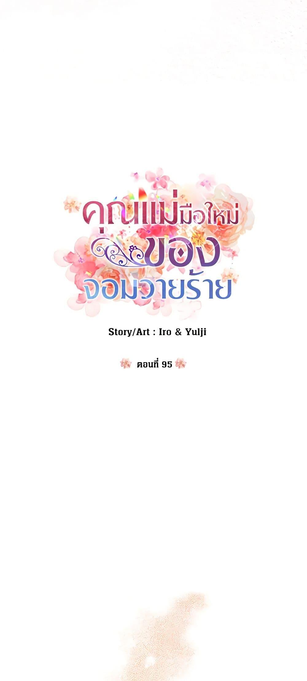 Manga-lc-com อ่านมังงะ อ่านการ์ตูน ออนไลน์ ฟรี I Became the Villain’s Mother ตอนที่ 1 2 3 4 5 6 7 8 9 10 11 12 13 14 ฟรี ไม่มีโฆษณา Manga-lc - อ่าน มังงะ อ่าน การ์ตูน ออนไลน์ อ่านมังงะ ฟรี