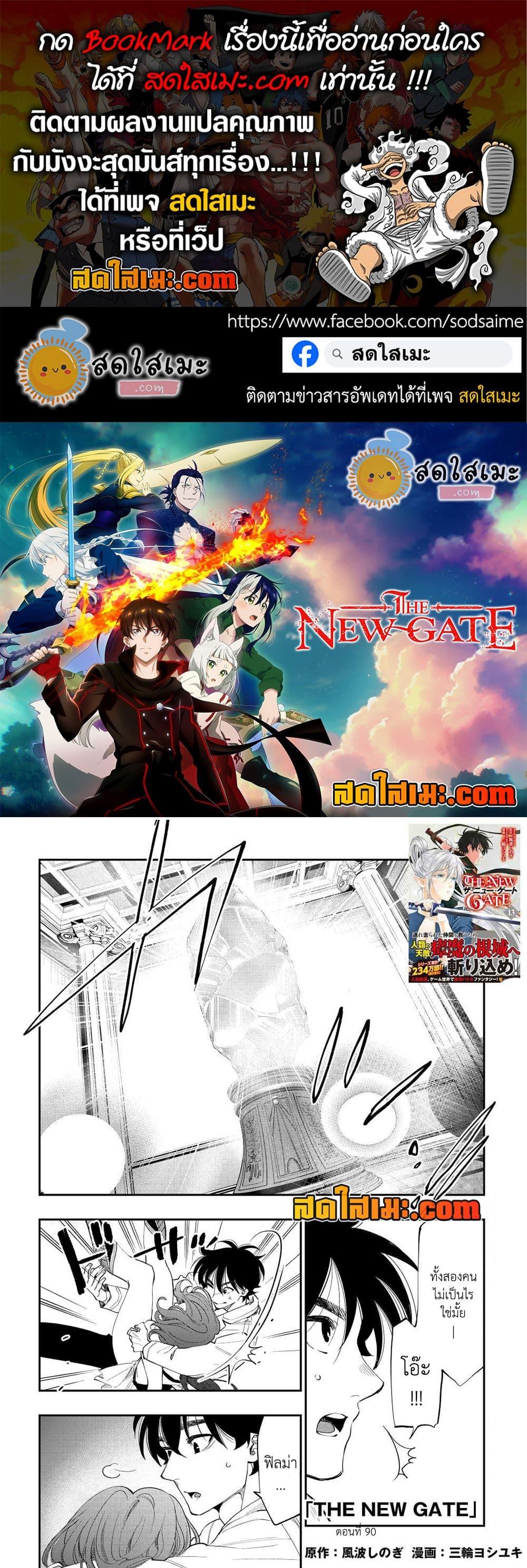 Manga-lc-com อ่านมังงะ อ่านการ์ตูน ออนไลน์ ฟรี The New Gate ตอนที่ 1 2 3 4 5 6 7 8 9 10 11 12 13 14 ฟรี ไม่มีโฆษณา Manga-lc - อ่าน มังงะ อ่าน การ์ตูน ออนไลน์ อ่านมังงะ ฟรี