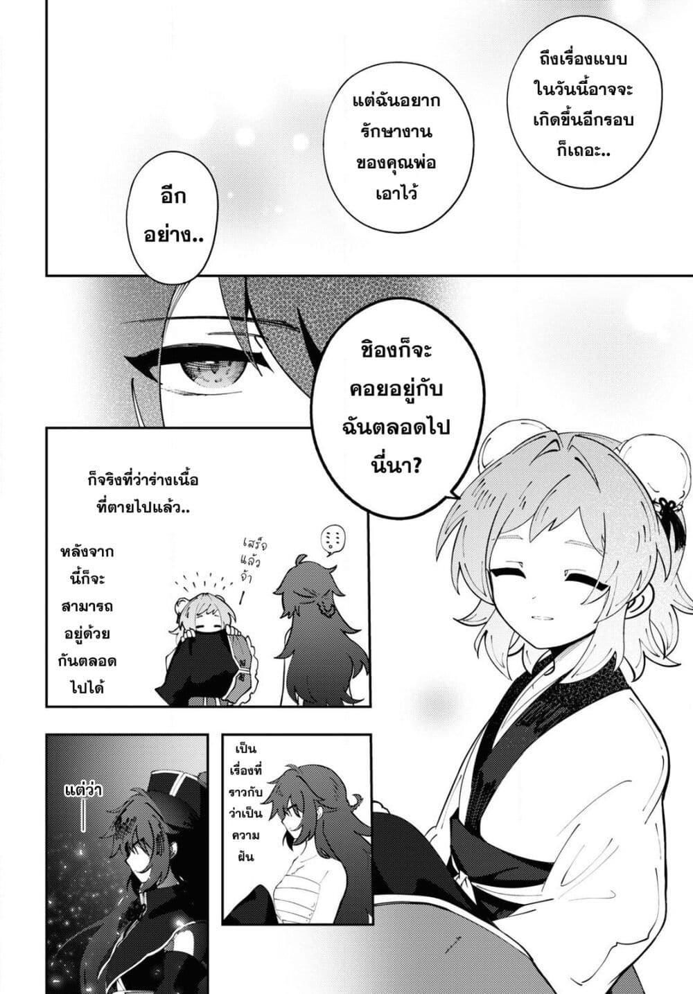 Manga-lc-com อ่านมังงะ อ่านการ์ตูน ออนไลน์ ฟรี Kono Yo de Ichiban Suteki na Owarikata ตอนที่ 1 2 3 4 5 6 7 8 9 10 11 12 13 14 ฟรี ไม่มีโฆษณา Manga-lc - อ่าน มังงะ อ่าน การ์ตูน ออนไลน์ อ่านมังงะ ฟรี