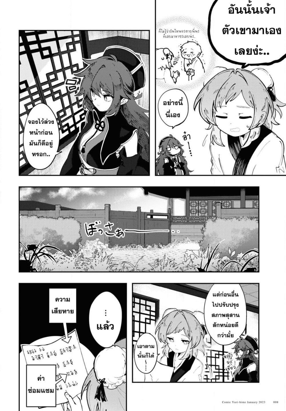 Manga-lc-com อ่านมังงะ อ่านการ์ตูน ออนไลน์ ฟรี Kono Yo de Ichiban Suteki na Owarikata ตอนที่ 1 2 3 4 5 6 7 8 9 10 11 12 13 14 ฟรี ไม่มีโฆษณา Manga-lc - อ่าน มังงะ อ่าน การ์ตูน ออนไลน์ อ่านมังงะ ฟรี