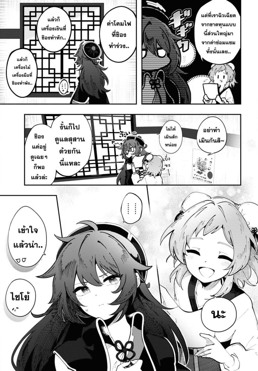 Manga-lc-com อ่านมังงะ อ่านการ์ตูน ออนไลน์ ฟรี Kono Yo de Ichiban Suteki na Owarikata ตอนที่ 1 2 3 4 5 6 7 8 9 10 11 12 13 14 ฟรี ไม่มีโฆษณา Manga-lc - อ่าน มังงะ อ่าน การ์ตูน ออนไลน์ อ่านมังงะ ฟรี