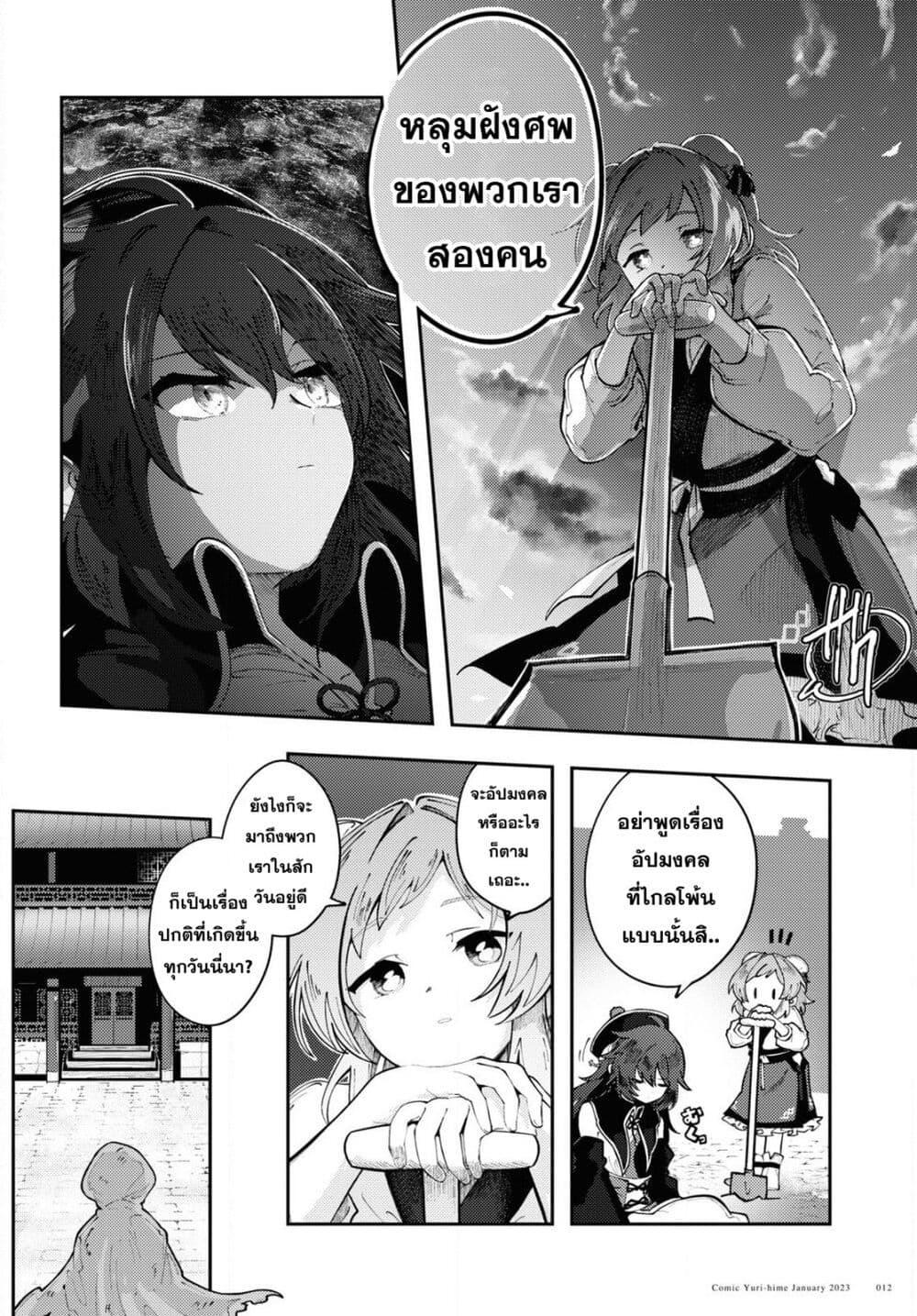 Manga-lc-com อ่านมังงะ อ่านการ์ตูน ออนไลน์ ฟรี Kono Yo de Ichiban Suteki na Owarikata ตอนที่ 1 2 3 4 5 6 7 8 9 10 11 12 13 14 ฟรี ไม่มีโฆษณา Manga-lc - อ่าน มังงะ อ่าน การ์ตูน ออนไลน์ อ่านมังงะ ฟรี