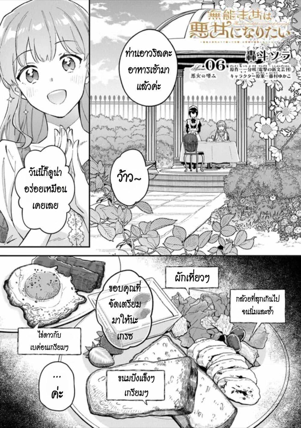 Manga-lc-com อ่านมังงะ อ่านการ์ตูน ออนไลน์ ฟรี An Incompetent Woman Wants to Be a Villainess ~The Daughter Who Married as a Substitute for Her Stepsister Didn’t Notice the Duke’s Doting~ ตอนที่ 1 2 3 4 5 6 7 8 9 10 11 12 13 14 ฟรี ไม่มีโฆษณา Manga-lc - อ่าน มังงะ อ่าน การ์ตูน ออนไลน์ อ่านมังงะ ฟรี