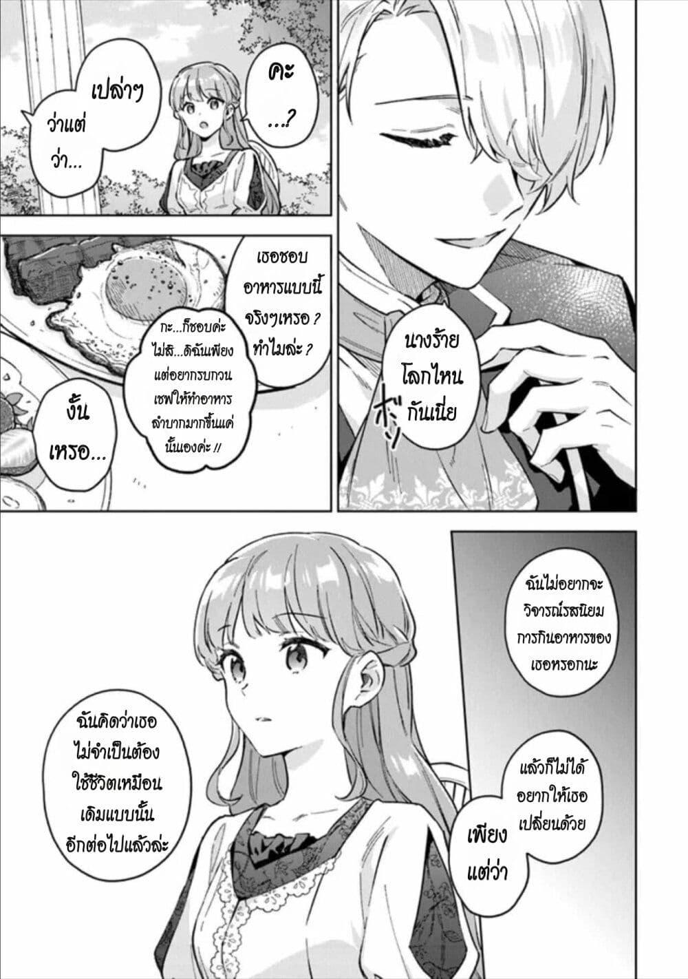 Manga-lc-com อ่านมังงะ อ่านการ์ตูน ออนไลน์ ฟรี An Incompetent Woman Wants to Be a Villainess ~The Daughter Who Married as a Substitute for Her Stepsister Didn’t Notice the Duke’s Doting~ ตอนที่ 1 2 3 4 5 6 7 8 9 10 11 12 13 14 ฟรี ไม่มีโฆษณา Manga-lc - อ่าน มังงะ อ่าน การ์ตูน ออนไลน์ อ่านมังงะ ฟรี