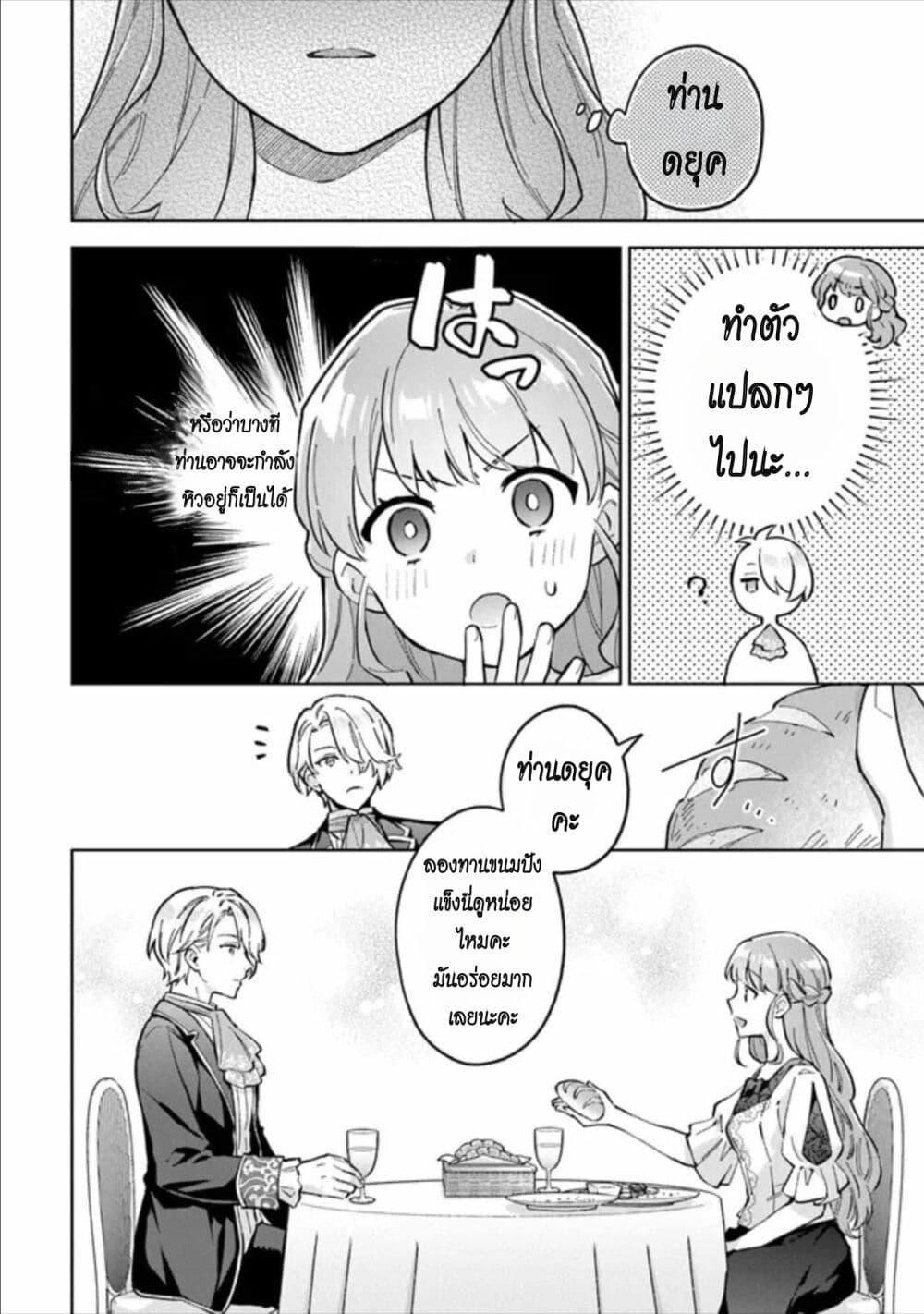 Manga-lc-com อ่านมังงะ อ่านการ์ตูน ออนไลน์ ฟรี An Incompetent Woman Wants to Be a Villainess ~The Daughter Who Married as a Substitute for Her Stepsister Didn’t Notice the Duke’s Doting~ ตอนที่ 1 2 3 4 5 6 7 8 9 10 11 12 13 14 ฟรี ไม่มีโฆษณา Manga-lc - อ่าน มังงะ อ่าน การ์ตูน ออนไลน์ อ่านมังงะ ฟรี
