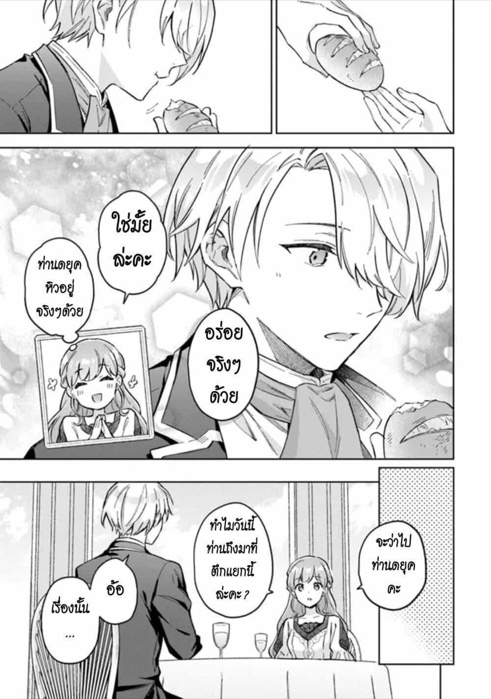 Manga-lc-com อ่านมังงะ อ่านการ์ตูน ออนไลน์ ฟรี An Incompetent Woman Wants to Be a Villainess ~The Daughter Who Married as a Substitute for Her Stepsister Didn’t Notice the Duke’s Doting~ ตอนที่ 1 2 3 4 5 6 7 8 9 10 11 12 13 14 ฟรี ไม่มีโฆษณา Manga-lc - อ่าน มังงะ อ่าน การ์ตูน ออนไลน์ อ่านมังงะ ฟรี