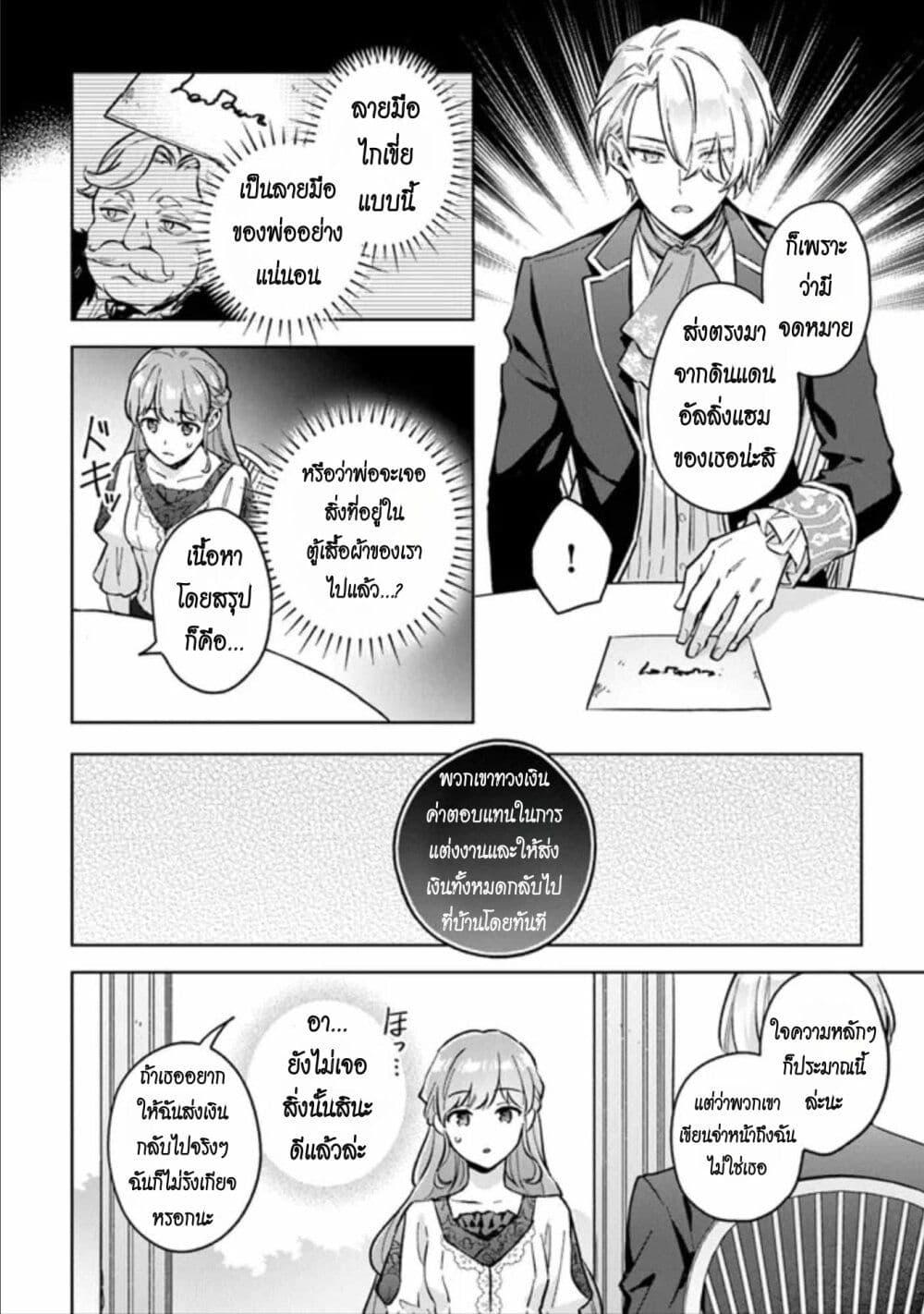 Manga-lc-com อ่านมังงะ อ่านการ์ตูน ออนไลน์ ฟรี An Incompetent Woman Wants to Be a Villainess ~The Daughter Who Married as a Substitute for Her Stepsister Didn’t Notice the Duke’s Doting~ ตอนที่ 1 2 3 4 5 6 7 8 9 10 11 12 13 14 ฟรี ไม่มีโฆษณา Manga-lc - อ่าน มังงะ อ่าน การ์ตูน ออนไลน์ อ่านมังงะ ฟรี