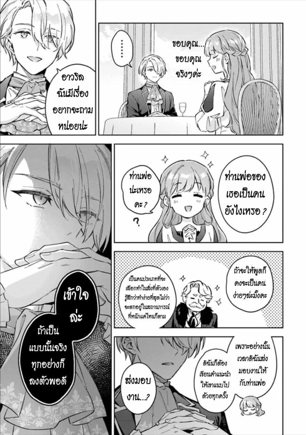 Manga-lc-com อ่านมังงะ อ่านการ์ตูน ออนไลน์ ฟรี An Incompetent Woman Wants to Be a Villainess ~The Daughter Who Married as a Substitute for Her Stepsister Didn’t Notice the Duke’s Doting~ ตอนที่ 1 2 3 4 5 6 7 8 9 10 11 12 13 14 ฟรี ไม่มีโฆษณา Manga-lc - อ่าน มังงะ อ่าน การ์ตูน ออนไลน์ อ่านมังงะ ฟรี