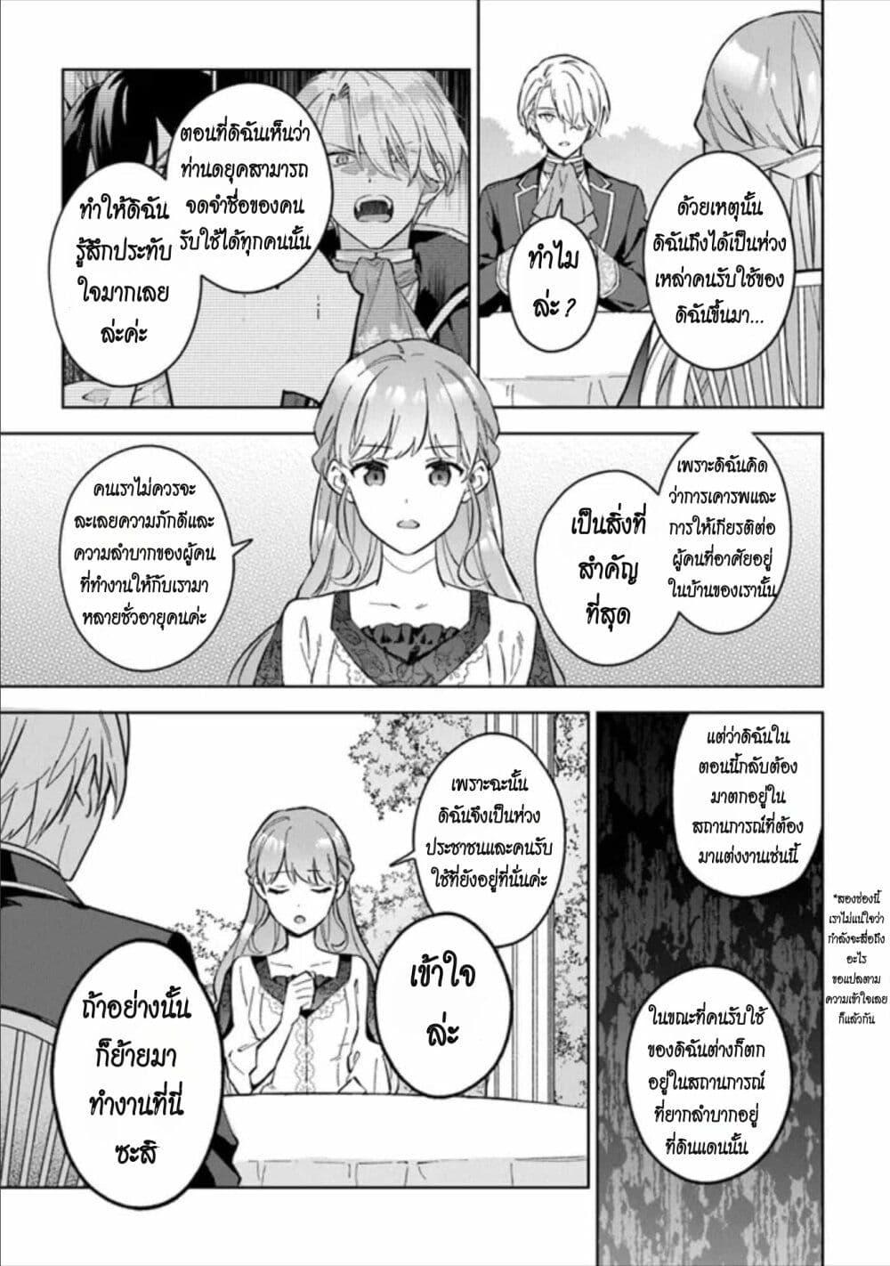 Manga-lc-com อ่านมังงะ อ่านการ์ตูน ออนไลน์ ฟรี An Incompetent Woman Wants to Be a Villainess ~The Daughter Who Married as a Substitute for Her Stepsister Didn’t Notice the Duke’s Doting~ ตอนที่ 1 2 3 4 5 6 7 8 9 10 11 12 13 14 ฟรี ไม่มีโฆษณา Manga-lc - อ่าน มังงะ อ่าน การ์ตูน ออนไลน์ อ่านมังงะ ฟรี