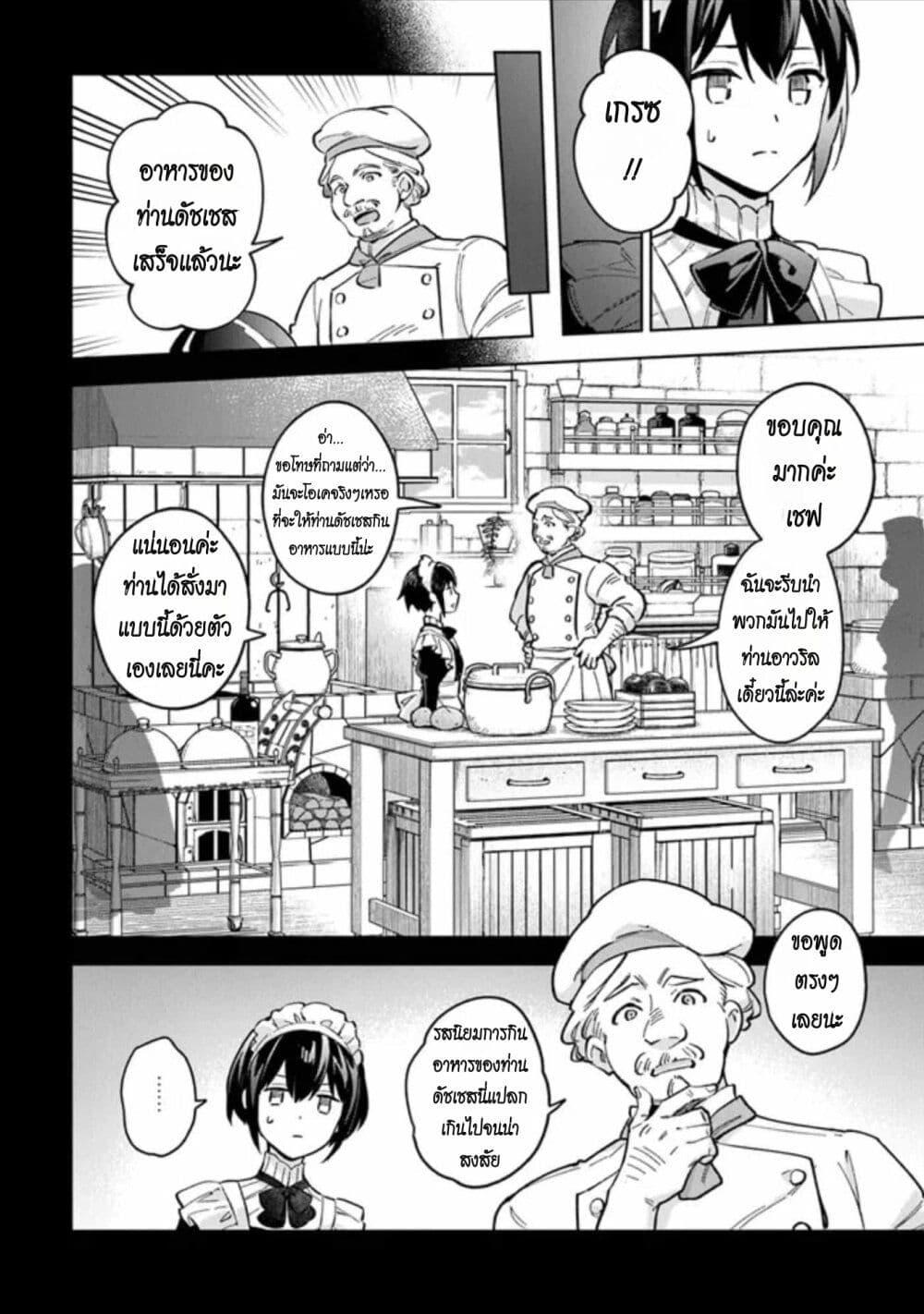 Manga-lc-com อ่านมังงะ อ่านการ์ตูน ออนไลน์ ฟรี An Incompetent Woman Wants to Be a Villainess ~The Daughter Who Married as a Substitute for Her Stepsister Didn’t Notice the Duke’s Doting~ ตอนที่ 1 2 3 4 5 6 7 8 9 10 11 12 13 14 ฟรี ไม่มีโฆษณา Manga-lc - อ่าน มังงะ อ่าน การ์ตูน ออนไลน์ อ่านมังงะ ฟรี