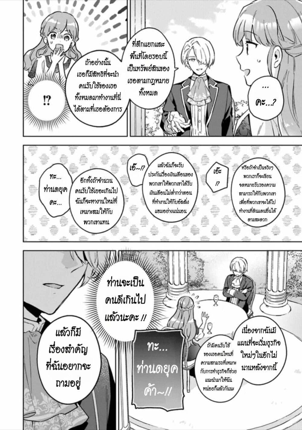 Manga-lc-com อ่านมังงะ อ่านการ์ตูน ออนไลน์ ฟรี An Incompetent Woman Wants to Be a Villainess ~The Daughter Who Married as a Substitute for Her Stepsister Didn’t Notice the Duke’s Doting~ ตอนที่ 1 2 3 4 5 6 7 8 9 10 11 12 13 14 ฟรี ไม่มีโฆษณา Manga-lc - อ่าน มังงะ อ่าน การ์ตูน ออนไลน์ อ่านมังงะ ฟรี