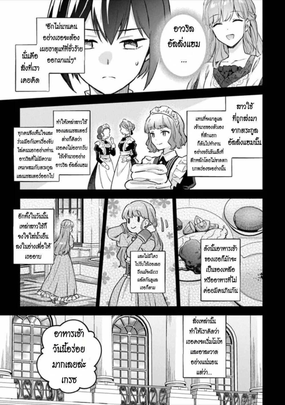 Manga-lc-com อ่านมังงะ อ่านการ์ตูน ออนไลน์ ฟรี An Incompetent Woman Wants to Be a Villainess ~The Daughter Who Married as a Substitute for Her Stepsister Didn’t Notice the Duke’s Doting~ ตอนที่ 1 2 3 4 5 6 7 8 9 10 11 12 13 14 ฟรี ไม่มีโฆษณา Manga-lc - อ่าน มังงะ อ่าน การ์ตูน ออนไลน์ อ่านมังงะ ฟรี
