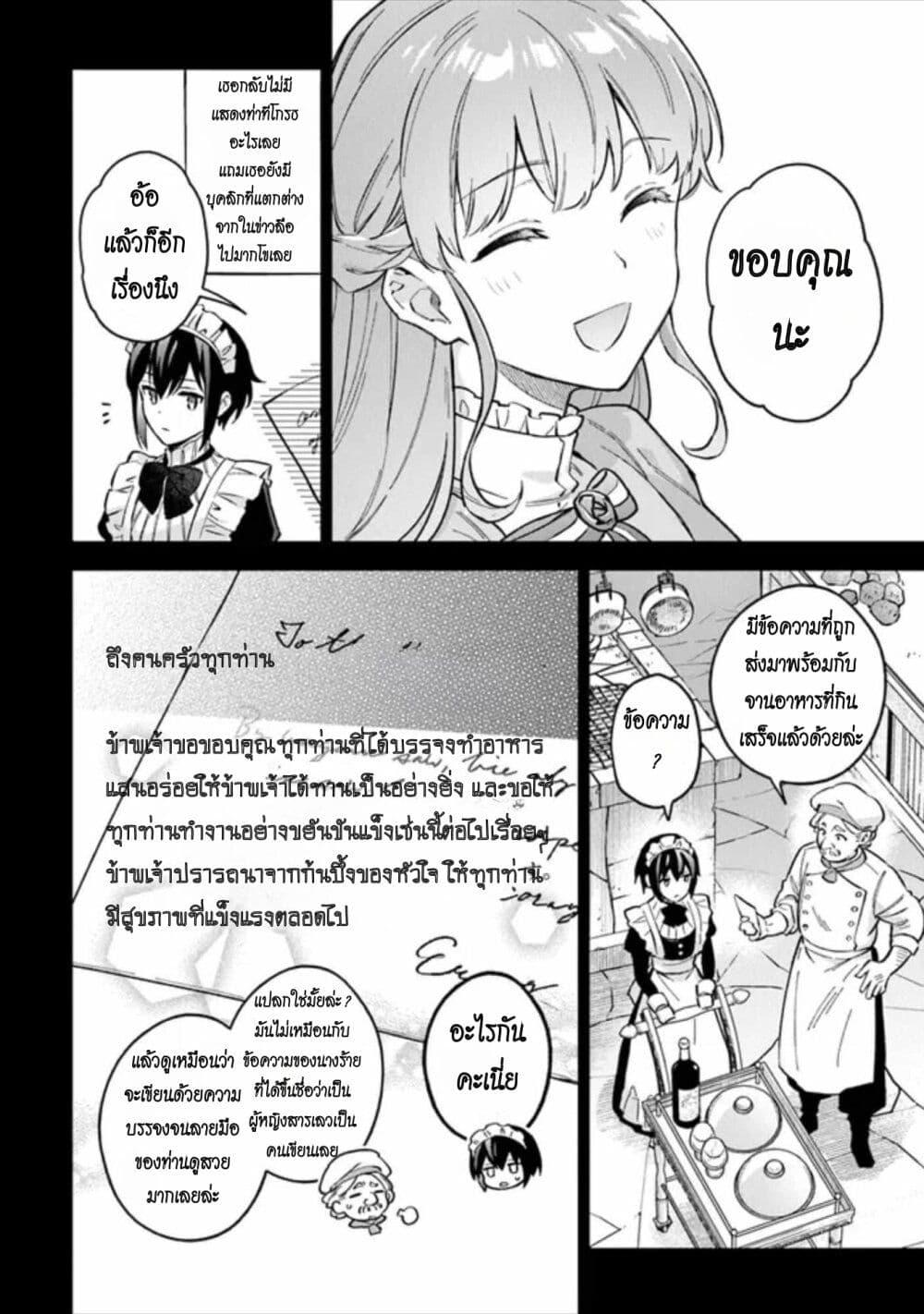 Manga-lc-com อ่านมังงะ อ่านการ์ตูน ออนไลน์ ฟรี An Incompetent Woman Wants to Be a Villainess ~The Daughter Who Married as a Substitute for Her Stepsister Didn’t Notice the Duke’s Doting~ ตอนที่ 1 2 3 4 5 6 7 8 9 10 11 12 13 14 ฟรี ไม่มีโฆษณา Manga-lc - อ่าน มังงะ อ่าน การ์ตูน ออนไลน์ อ่านมังงะ ฟรี