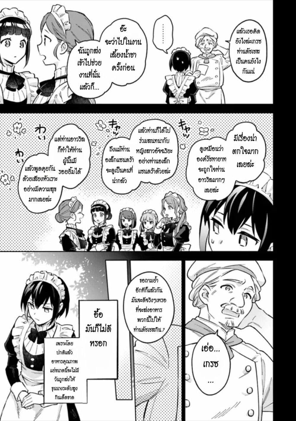 Manga-lc-com อ่านมังงะ อ่านการ์ตูน ออนไลน์ ฟรี An Incompetent Woman Wants to Be a Villainess ~The Daughter Who Married as a Substitute for Her Stepsister Didn’t Notice the Duke’s Doting~ ตอนที่ 1 2 3 4 5 6 7 8 9 10 11 12 13 14 ฟรี ไม่มีโฆษณา Manga-lc - อ่าน มังงะ อ่าน การ์ตูน ออนไลน์ อ่านมังงะ ฟรี