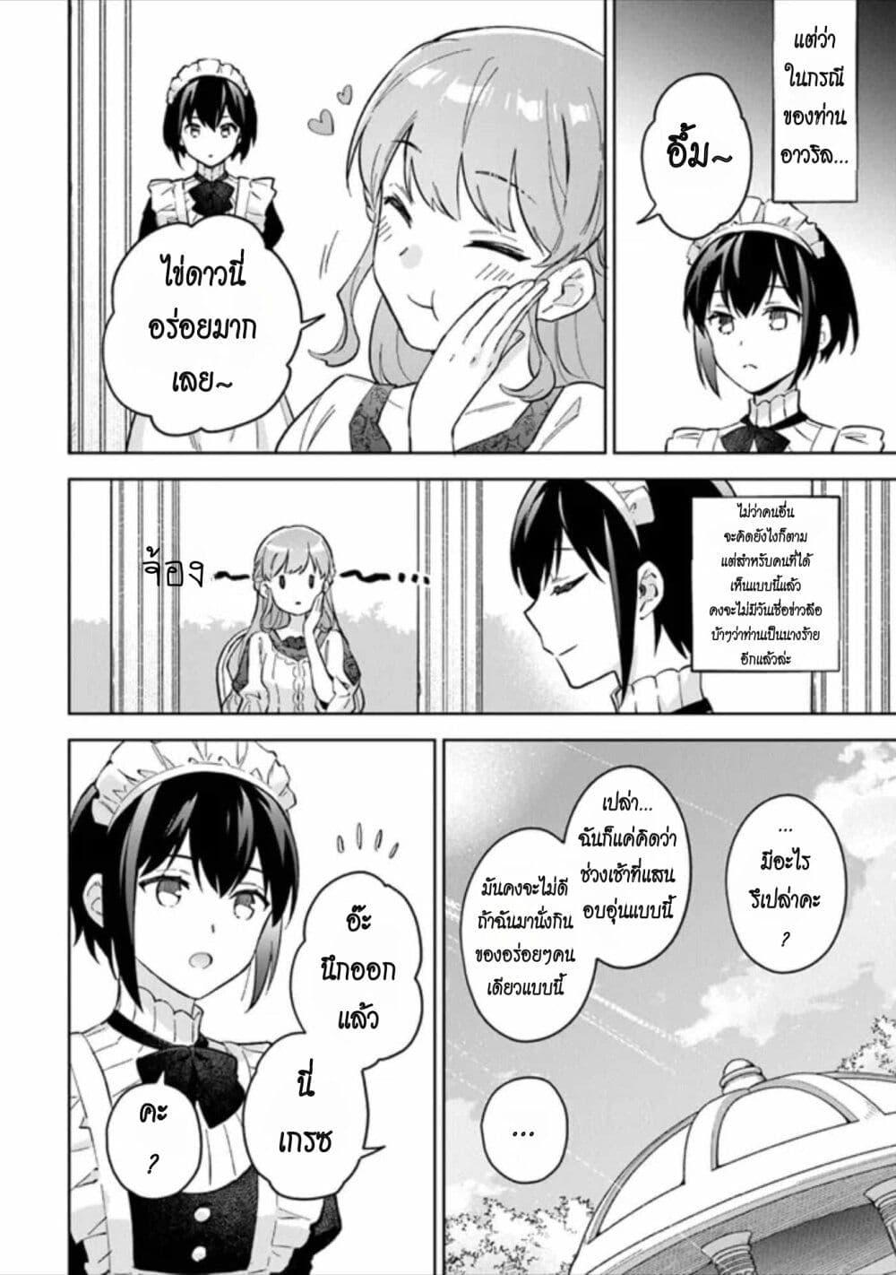 Manga-lc-com อ่านมังงะ อ่านการ์ตูน ออนไลน์ ฟรี An Incompetent Woman Wants to Be a Villainess ~The Daughter Who Married as a Substitute for Her Stepsister Didn’t Notice the Duke’s Doting~ ตอนที่ 1 2 3 4 5 6 7 8 9 10 11 12 13 14 ฟรี ไม่มีโฆษณา Manga-lc - อ่าน มังงะ อ่าน การ์ตูน ออนไลน์ อ่านมังงะ ฟรี