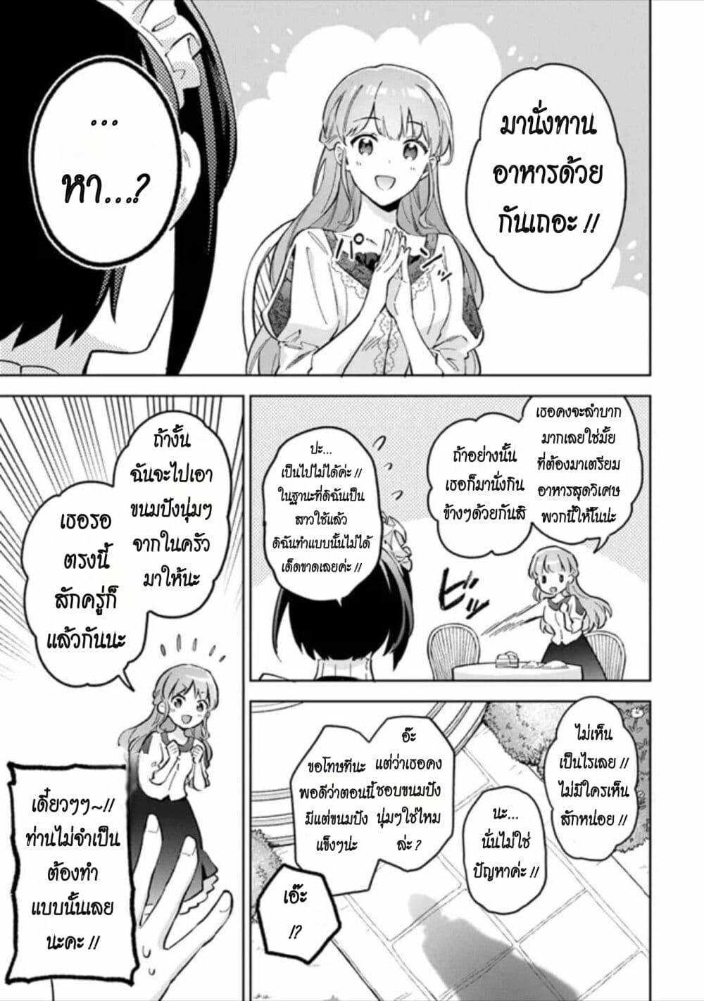 Manga-lc-com อ่านมังงะ อ่านการ์ตูน ออนไลน์ ฟรี An Incompetent Woman Wants to Be a Villainess ~The Daughter Who Married as a Substitute for Her Stepsister Didn’t Notice the Duke’s Doting~ ตอนที่ 1 2 3 4 5 6 7 8 9 10 11 12 13 14 ฟรี ไม่มีโฆษณา Manga-lc - อ่าน มังงะ อ่าน การ์ตูน ออนไลน์ อ่านมังงะ ฟรี