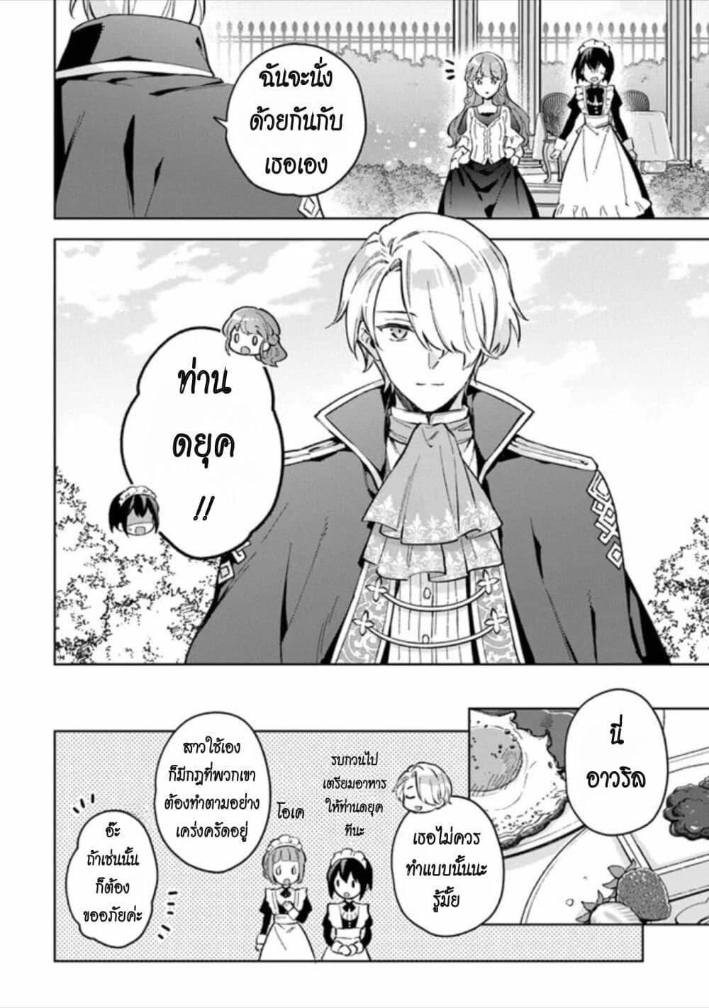 Manga-lc-com อ่านมังงะ อ่านการ์ตูน ออนไลน์ ฟรี An Incompetent Woman Wants to Be a Villainess ~The Daughter Who Married as a Substitute for Her Stepsister Didn’t Notice the Duke’s Doting~ ตอนที่ 1 2 3 4 5 6 7 8 9 10 11 12 13 14 ฟรี ไม่มีโฆษณา Manga-lc - อ่าน มังงะ อ่าน การ์ตูน ออนไลน์ อ่านมังงะ ฟรี
