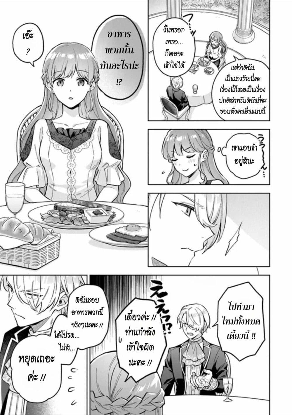 Manga-lc-com อ่านมังงะ อ่านการ์ตูน ออนไลน์ ฟรี An Incompetent Woman Wants to Be a Villainess ~The Daughter Who Married as a Substitute for Her Stepsister Didn’t Notice the Duke’s Doting~ ตอนที่ 1 2 3 4 5 6 7 8 9 10 11 12 13 14 ฟรี ไม่มีโฆษณา Manga-lc - อ่าน มังงะ อ่าน การ์ตูน ออนไลน์ อ่านมังงะ ฟรี