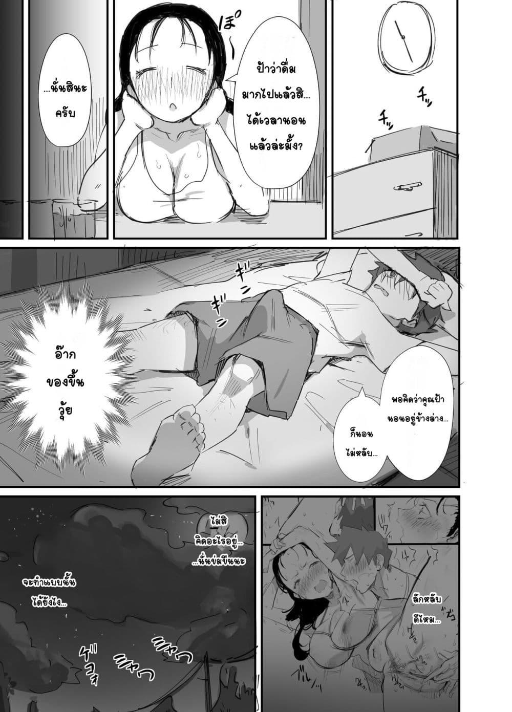 Doujin-Lc- อ่าน โดจิน มังฮวา เกาหลี ญี่ปุ่น จีน แปลไทย Natsu to Oba-san หน้าร้อนกับคุณป้า ตอนที่ 1 2 3 4 5 6 7 8 9 10 11 12 13 14 ฟรี ไม่มีโฆษณา อ่าน โดจิน Manhwa เกาหลี ญี่ปุ่น จีน เรามีครบ คัดมาให้เน้นๆ โดจิน 18+ รับประกันความฟินโดย  Doujin Lc