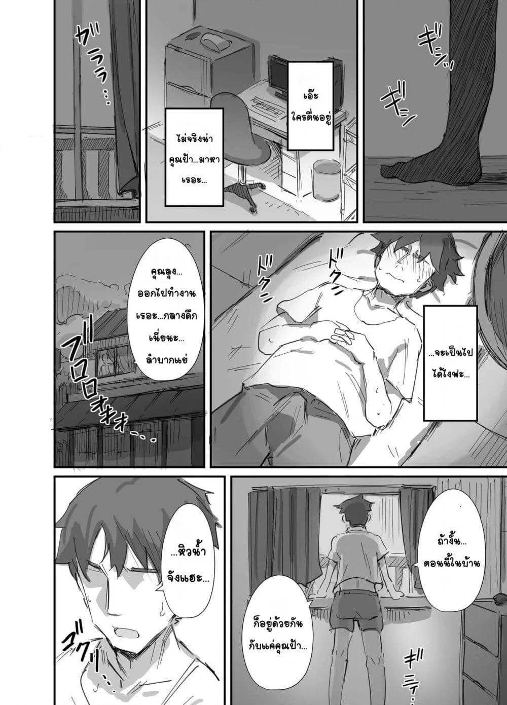 Doujin-Lc- อ่าน โดจิน มังฮวา เกาหลี ญี่ปุ่น จีน แปลไทย Natsu to Oba-san หน้าร้อนกับคุณป้า ตอนที่ 1 2 3 4 5 6 7 8 9 10 11 12 13 14 ฟรี ไม่มีโฆษณา อ่าน โดจิน Manhwa เกาหลี ญี่ปุ่น จีน เรามีครบ คัดมาให้เน้นๆ โดจิน 18+ รับประกันความฟินโดย  Doujin Lc