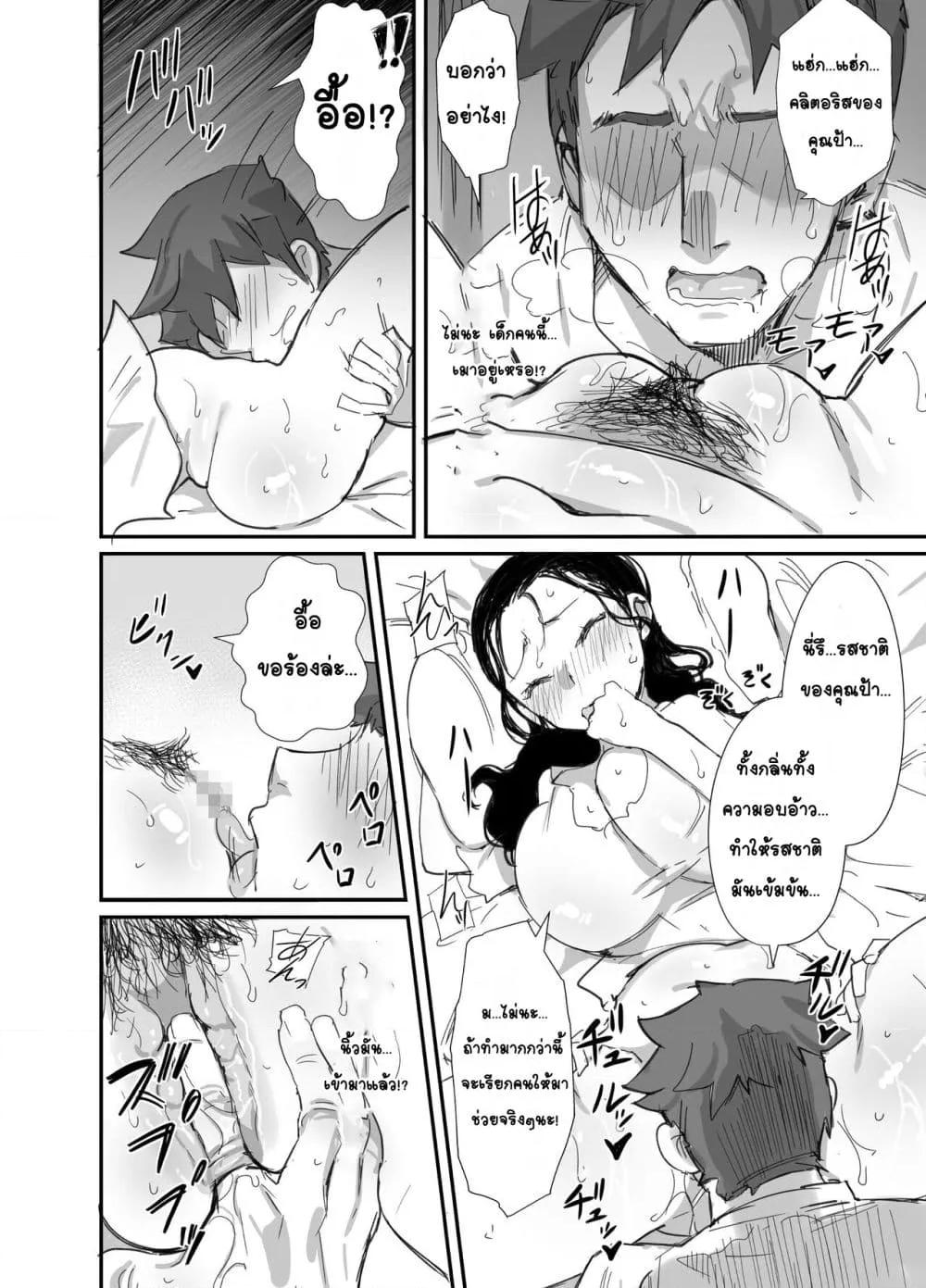 Doujin-Lc- อ่าน โดจิน มังฮวา เกาหลี ญี่ปุ่น จีน แปลไทย Natsu to Oba-san หน้าร้อนกับคุณป้า ตอนที่ 1 2 3 4 5 6 7 8 9 10 11 12 13 14 ฟรี ไม่มีโฆษณา อ่าน โดจิน Manhwa เกาหลี ญี่ปุ่น จีน เรามีครบ คัดมาให้เน้นๆ โดจิน 18+ รับประกันความฟินโดย  Doujin Lc
