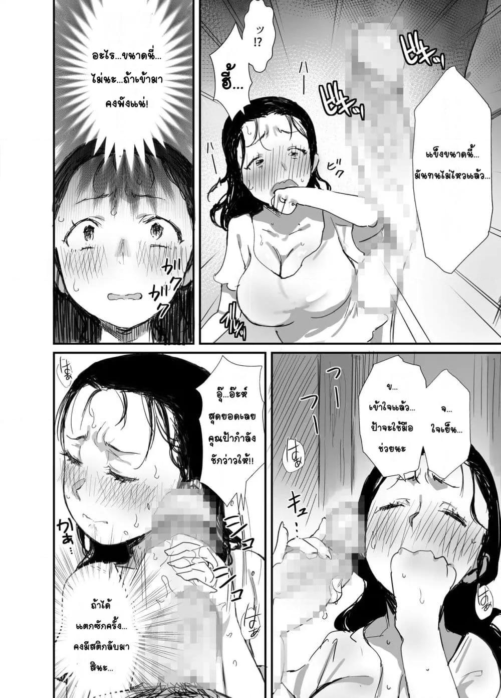 Doujin-Lc- อ่าน โดจิน มังฮวา เกาหลี ญี่ปุ่น จีน แปลไทย Natsu to Oba-san หน้าร้อนกับคุณป้า ตอนที่ 1 2 3 4 5 6 7 8 9 10 11 12 13 14 ฟรี ไม่มีโฆษณา อ่าน โดจิน Manhwa เกาหลี ญี่ปุ่น จีน เรามีครบ คัดมาให้เน้นๆ โดจิน 18+ รับประกันความฟินโดย  Doujin Lc