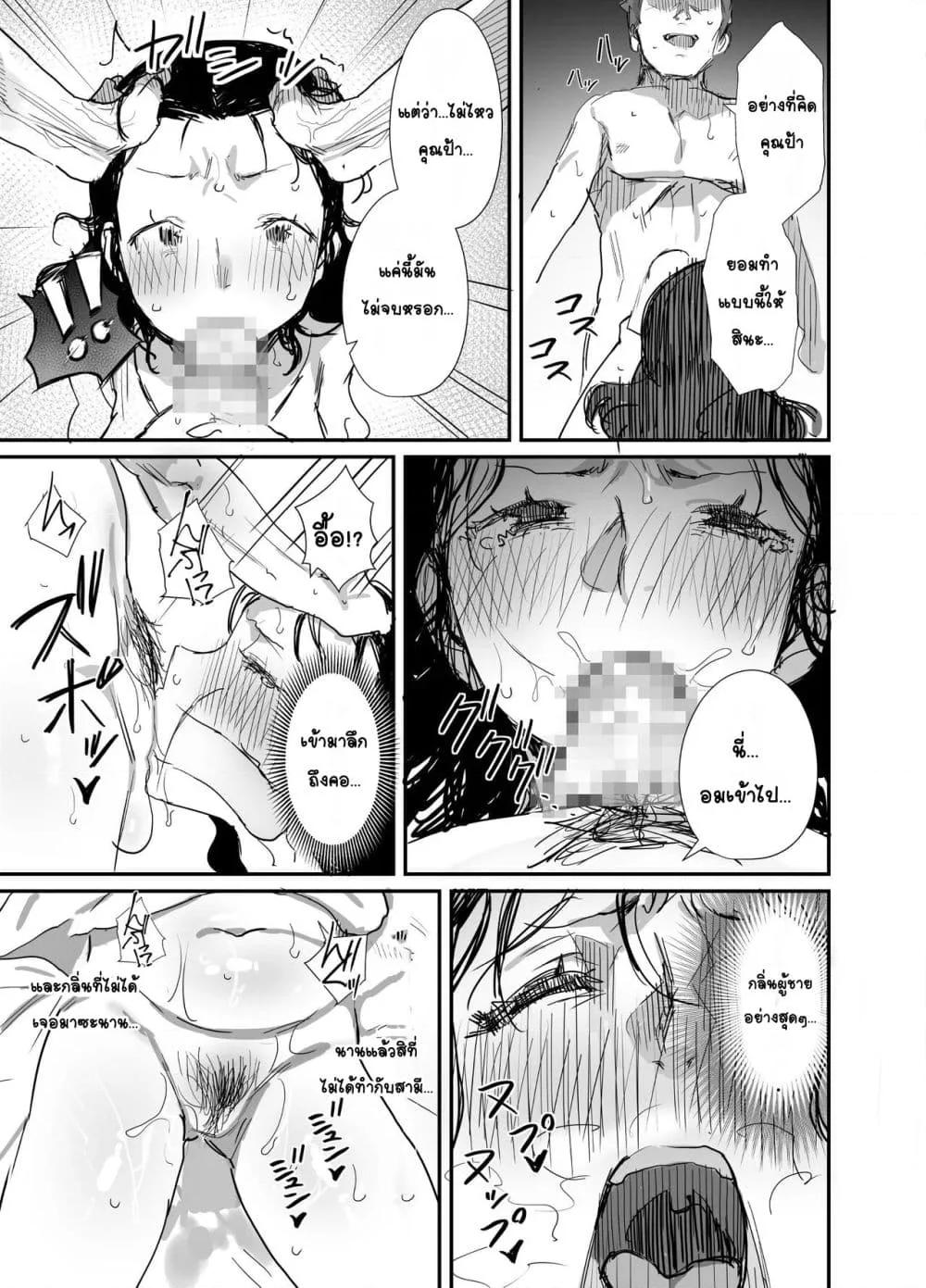 Doujin-Lc- อ่าน โดจิน มังฮวา เกาหลี ญี่ปุ่น จีน แปลไทย Natsu to Oba-san หน้าร้อนกับคุณป้า ตอนที่ 1 2 3 4 5 6 7 8 9 10 11 12 13 14 ฟรี ไม่มีโฆษณา อ่าน โดจิน Manhwa เกาหลี ญี่ปุ่น จีน เรามีครบ คัดมาให้เน้นๆ โดจิน 18+ รับประกันความฟินโดย  Doujin Lc