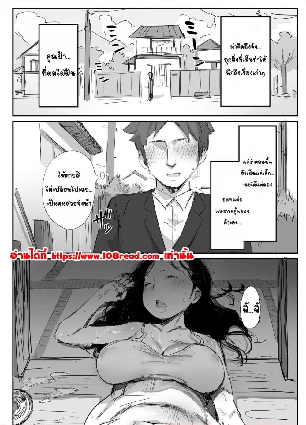 Doujin-Lc- อ่าน โดจิน มังฮวา เกาหลี ญี่ปุ่น จีน แปลไทย Natsu to Oba-san หน้าร้อนกับคุณป้า ตอนที่ 1 2 3 4 5 6 7 8 9 10 11 12 13 14 ฟรี ไม่มีโฆษณา อ่าน โดจิน Manhwa เกาหลี ญี่ปุ่น จีน เรามีครบ คัดมาให้เน้นๆ โดจิน 18+ รับประกันความฟินโดย  Doujin Lc
