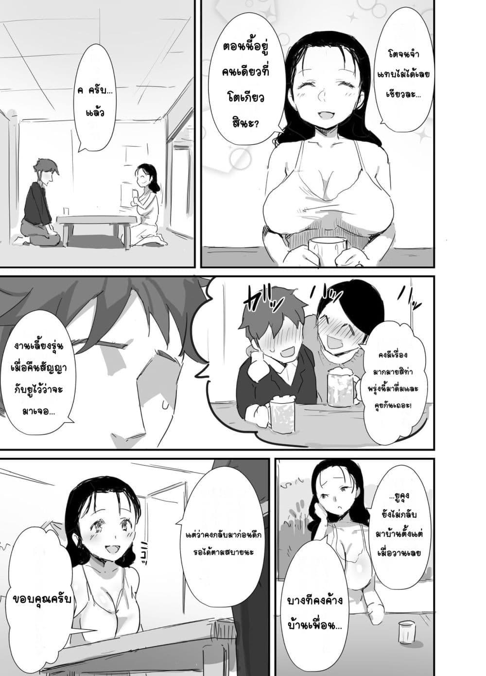 Doujin-Lc- อ่าน โดจิน มังฮวา เกาหลี ญี่ปุ่น จีน แปลไทย Natsu to Oba-san หน้าร้อนกับคุณป้า ตอนที่ 1 2 3 4 5 6 7 8 9 10 11 12 13 14 ฟรี ไม่มีโฆษณา อ่าน โดจิน Manhwa เกาหลี ญี่ปุ่น จีน เรามีครบ คัดมาให้เน้นๆ โดจิน 18+ รับประกันความฟินโดย  Doujin Lc