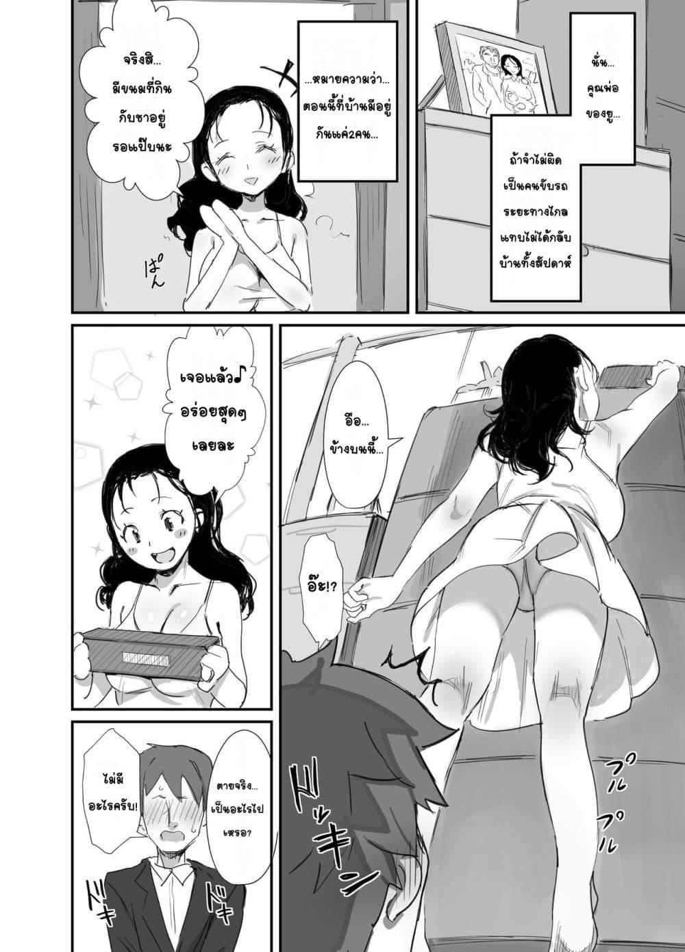 Doujin-Lc- อ่าน โดจิน มังฮวา เกาหลี ญี่ปุ่น จีน แปลไทย Natsu to Oba-san หน้าร้อนกับคุณป้า ตอนที่ 1 2 3 4 5 6 7 8 9 10 11 12 13 14 ฟรี ไม่มีโฆษณา อ่าน โดจิน Manhwa เกาหลี ญี่ปุ่น จีน เรามีครบ คัดมาให้เน้นๆ โดจิน 18+ รับประกันความฟินโดย  Doujin Lc
