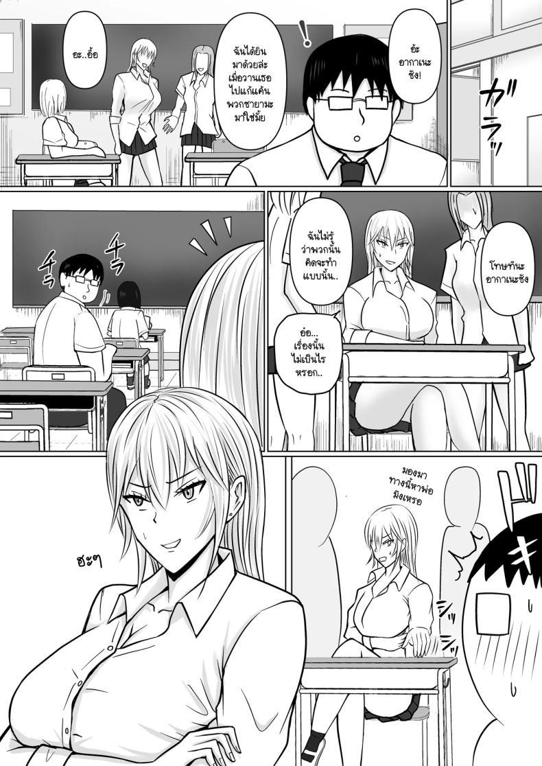 Doujin-Lc- อ่าน โดจิน มังฮวา เกาหลี ญี่ปุ่น จีน แปลไทย แผนการย้ายร่างของนายกระจอก [Takino Mishin] Class no Yankee Joshi ni Hyoui I Possessed the Class Yankee Girl ตอนที่ 1 2 3 4 5 6 7 8 9 10 11 12 13 14 ฟรี ไม่มีโฆษณา อ่าน โดจิน Manhwa เกาหลี ญี่ปุ่น จีน เรามีครบ คัดมาให้เน้นๆ โดจิน 18+ รับประกันความฟินโดย  Doujin Lc