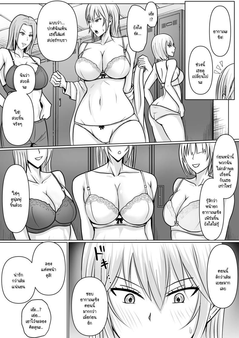Doujin-Lc- อ่าน โดจิน มังฮวา เกาหลี ญี่ปุ่น จีน แปลไทย แผนการย้ายร่างของนายกระจอก [Takino Mishin] Class no Yankee Joshi ni Hyoui I Possessed the Class Yankee Girl ตอนที่ 1 2 3 4 5 6 7 8 9 10 11 12 13 14 ฟรี ไม่มีโฆษณา อ่าน โดจิน Manhwa เกาหลี ญี่ปุ่น จีน เรามีครบ คัดมาให้เน้นๆ โดจิน 18+ รับประกันความฟินโดย  Doujin Lc