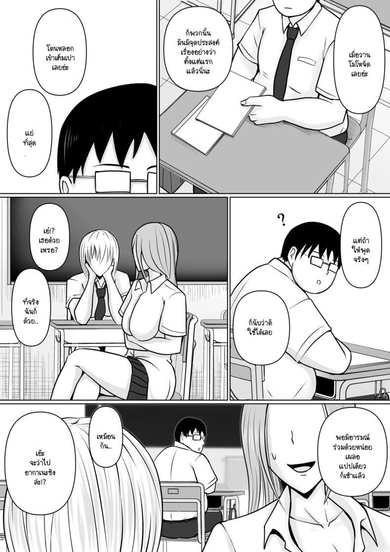 Doujin-Lc- อ่าน โดจิน มังฮวา เกาหลี ญี่ปุ่น จีน แปลไทย แผนการย้ายร่างของนายกระจอก [Takino Mishin] Class no Yankee Joshi ni Hyoui I Possessed the Class Yankee Girl ตอนที่ 1 2 3 4 5 6 7 8 9 10 11 12 13 14 ฟรี ไม่มีโฆษณา อ่าน โดจิน Manhwa เกาหลี ญี่ปุ่น จีน เรามีครบ คัดมาให้เน้นๆ โดจิน 18+ รับประกันความฟินโดย  Doujin Lc