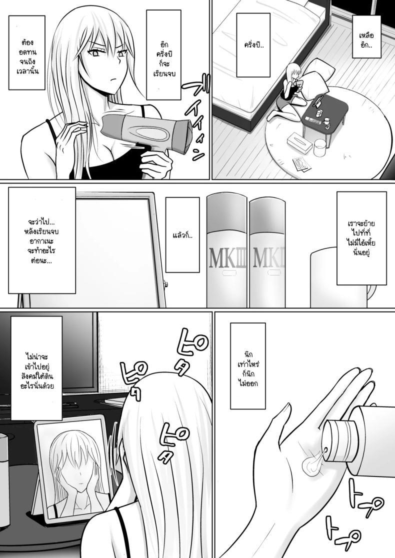 Doujin-Lc- อ่าน โดจิน มังฮวา เกาหลี ญี่ปุ่น จีน แปลไทย แผนการย้ายร่างของนายกระจอก [Takino Mishin] Class no Yankee Joshi ni Hyoui I Possessed the Class Yankee Girl ตอนที่ 1 2 3 4 5 6 7 8 9 10 11 12 13 14 ฟรี ไม่มีโฆษณา อ่าน โดจิน Manhwa เกาหลี ญี่ปุ่น จีน เรามีครบ คัดมาให้เน้นๆ โดจิน 18+ รับประกันความฟินโดย  Doujin Lc
