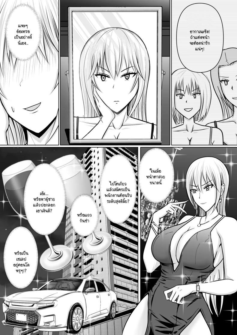 Doujin-Lc- อ่าน โดจิน มังฮวา เกาหลี ญี่ปุ่น จีน แปลไทย แผนการย้ายร่างของนายกระจอก [Takino Mishin] Class no Yankee Joshi ni Hyoui I Possessed the Class Yankee Girl ตอนที่ 1 2 3 4 5 6 7 8 9 10 11 12 13 14 ฟรี ไม่มีโฆษณา อ่าน โดจิน Manhwa เกาหลี ญี่ปุ่น จีน เรามีครบ คัดมาให้เน้นๆ โดจิน 18+ รับประกันความฟินโดย  Doujin Lc