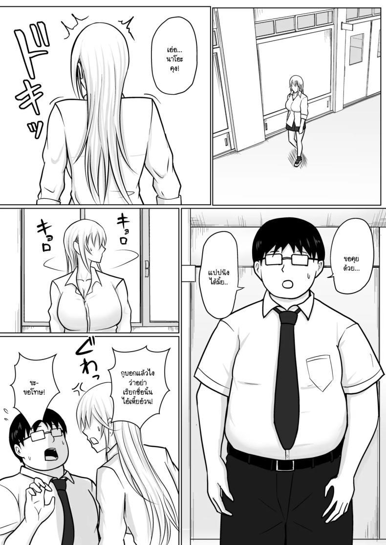 Doujin-Lc- อ่าน โดจิน มังฮวา เกาหลี ญี่ปุ่น จีน แปลไทย แผนการย้ายร่างของนายกระจอก [Takino Mishin] Class no Yankee Joshi ni Hyoui I Possessed the Class Yankee Girl ตอนที่ 1 2 3 4 5 6 7 8 9 10 11 12 13 14 ฟรี ไม่มีโฆษณา อ่าน โดจิน Manhwa เกาหลี ญี่ปุ่น จีน เรามีครบ คัดมาให้เน้นๆ โดจิน 18+ รับประกันความฟินโดย  Doujin Lc