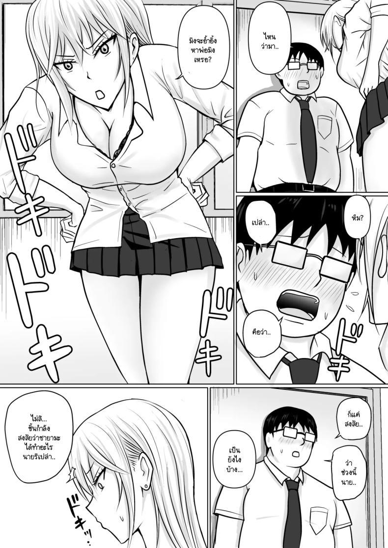 Doujin-Lc- อ่าน โดจิน มังฮวา เกาหลี ญี่ปุ่น จีน แปลไทย แผนการย้ายร่างของนายกระจอก [Takino Mishin] Class no Yankee Joshi ni Hyoui I Possessed the Class Yankee Girl ตอนที่ 1 2 3 4 5 6 7 8 9 10 11 12 13 14 ฟรี ไม่มีโฆษณา อ่าน โดจิน Manhwa เกาหลี ญี่ปุ่น จีน เรามีครบ คัดมาให้เน้นๆ โดจิน 18+ รับประกันความฟินโดย  Doujin Lc