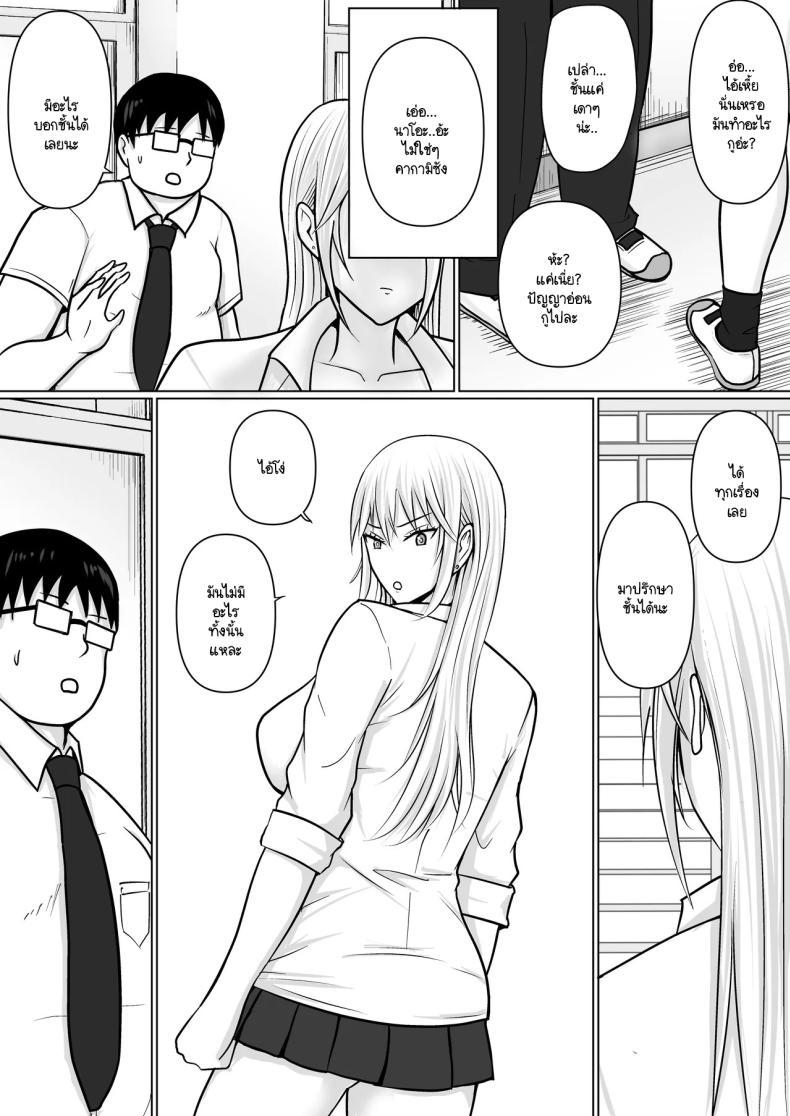 Doujin-Lc- อ่าน โดจิน มังฮวา เกาหลี ญี่ปุ่น จีน แปลไทย แผนการย้ายร่างของนายกระจอก [Takino Mishin] Class no Yankee Joshi ni Hyoui I Possessed the Class Yankee Girl ตอนที่ 1 2 3 4 5 6 7 8 9 10 11 12 13 14 ฟรี ไม่มีโฆษณา อ่าน โดจิน Manhwa เกาหลี ญี่ปุ่น จีน เรามีครบ คัดมาให้เน้นๆ โดจิน 18+ รับประกันความฟินโดย  Doujin Lc